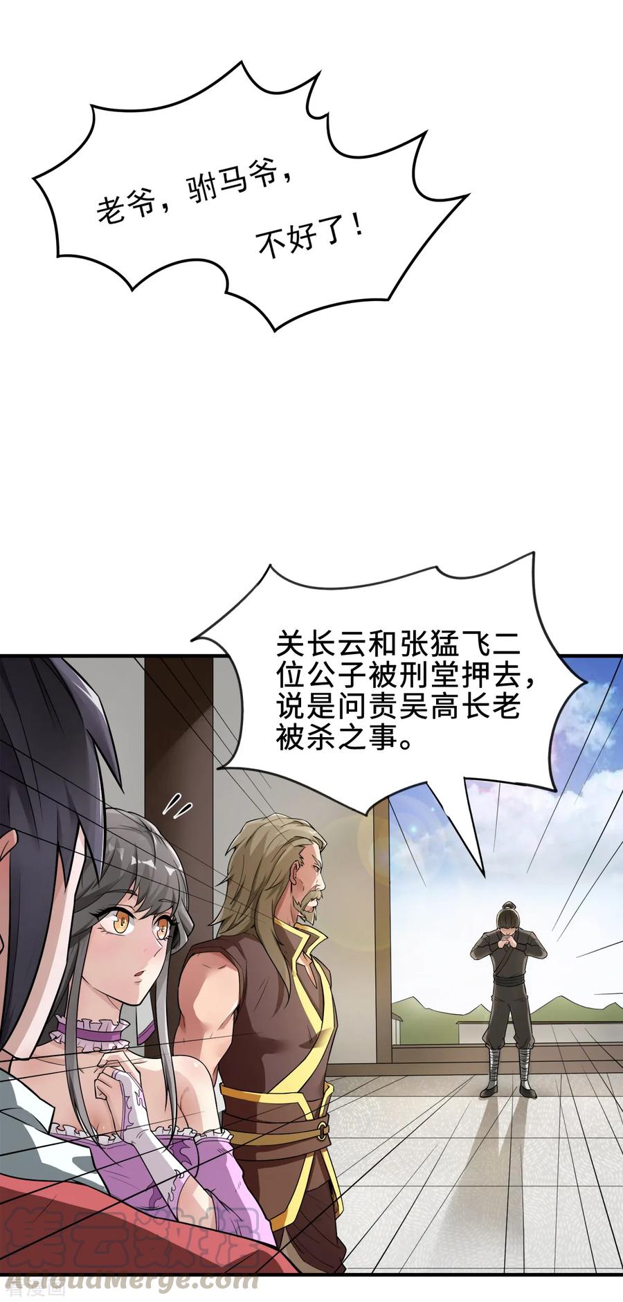 二季第3话 大哥太强怎么办3