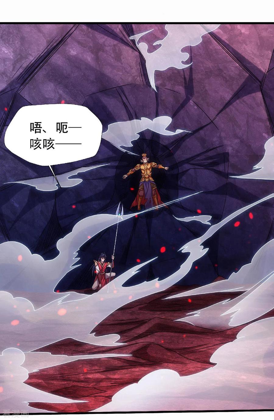 二季第85话 血魔妖皇，陷入苦战3