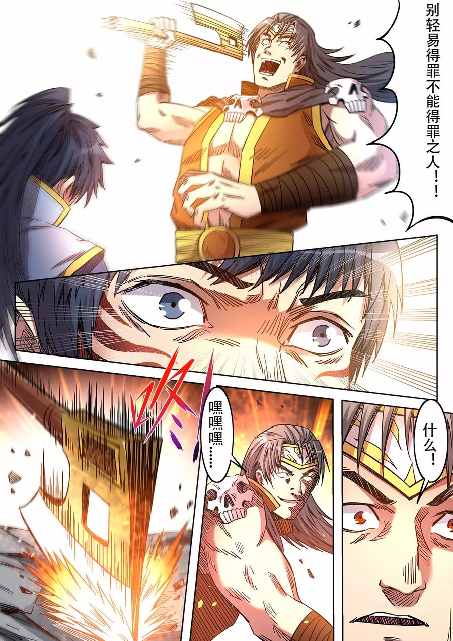 第78话 力量爆发3
