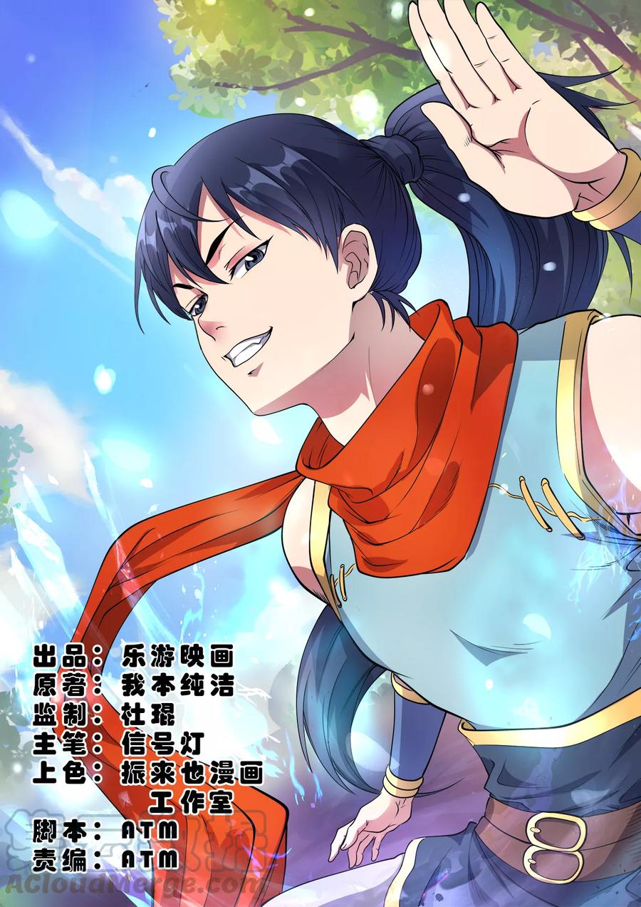 第27话 首战惊艳全场0