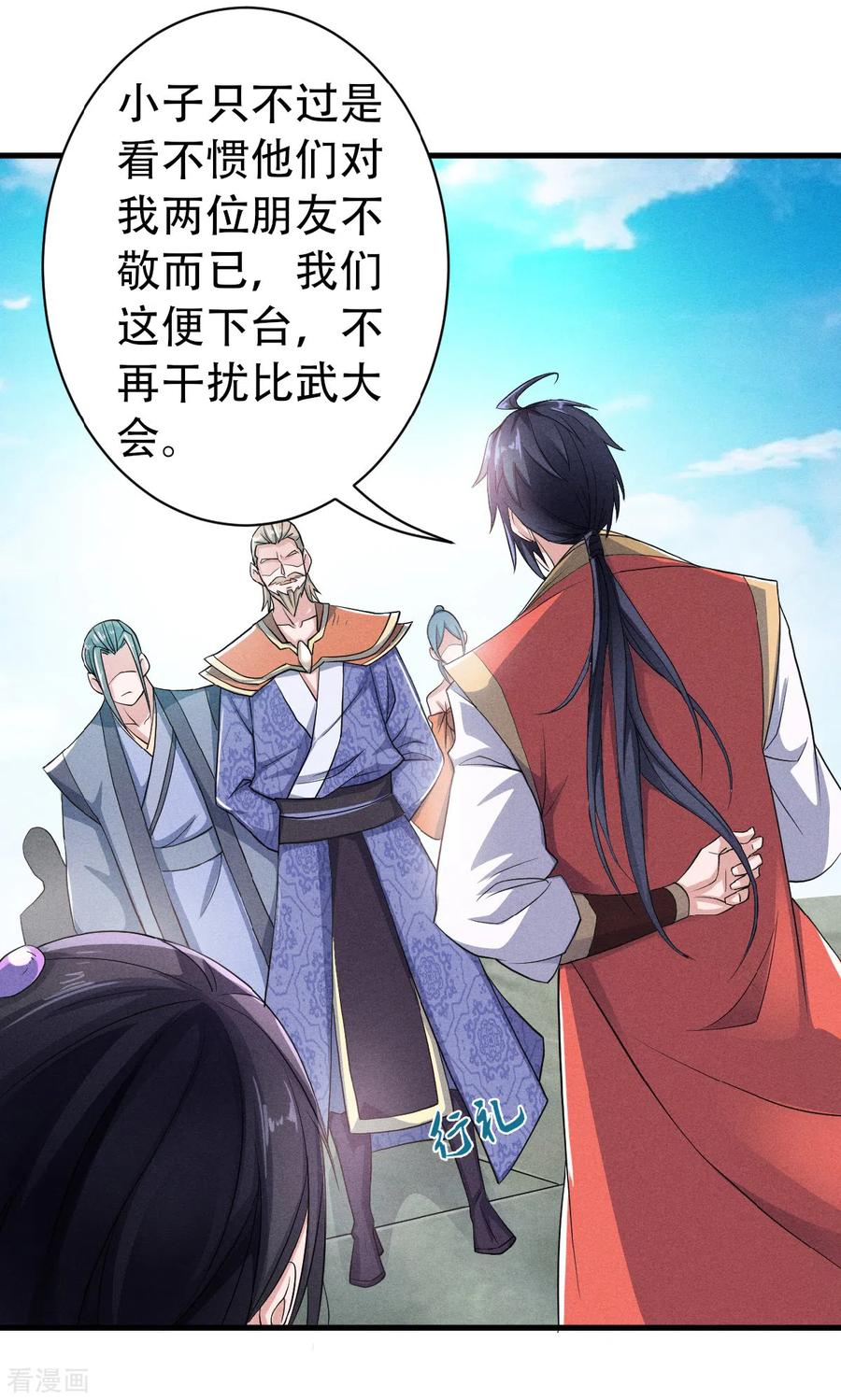 二季第41话 魁首之战，谁主沉浮4