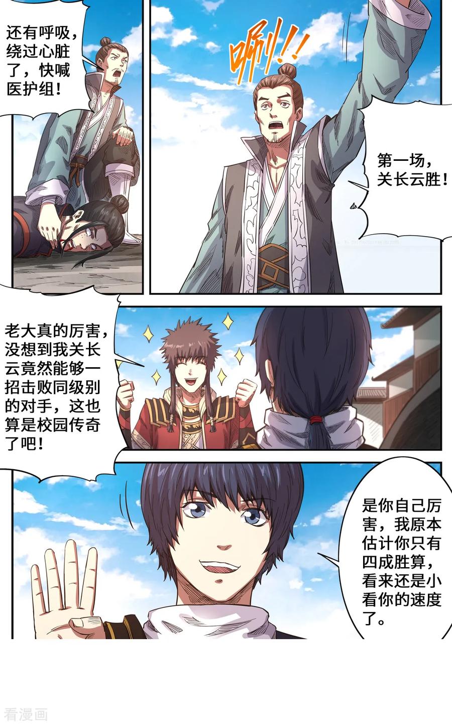 第177话 战斗到底1
