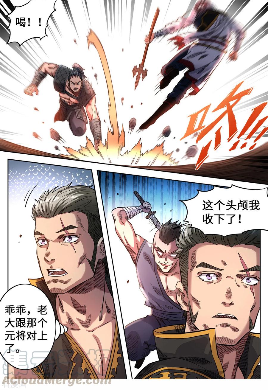 第142话 石破惊天4