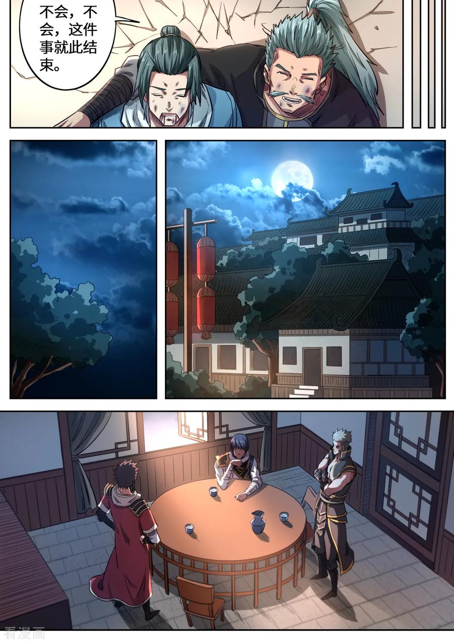 第138话 磨炼意志1