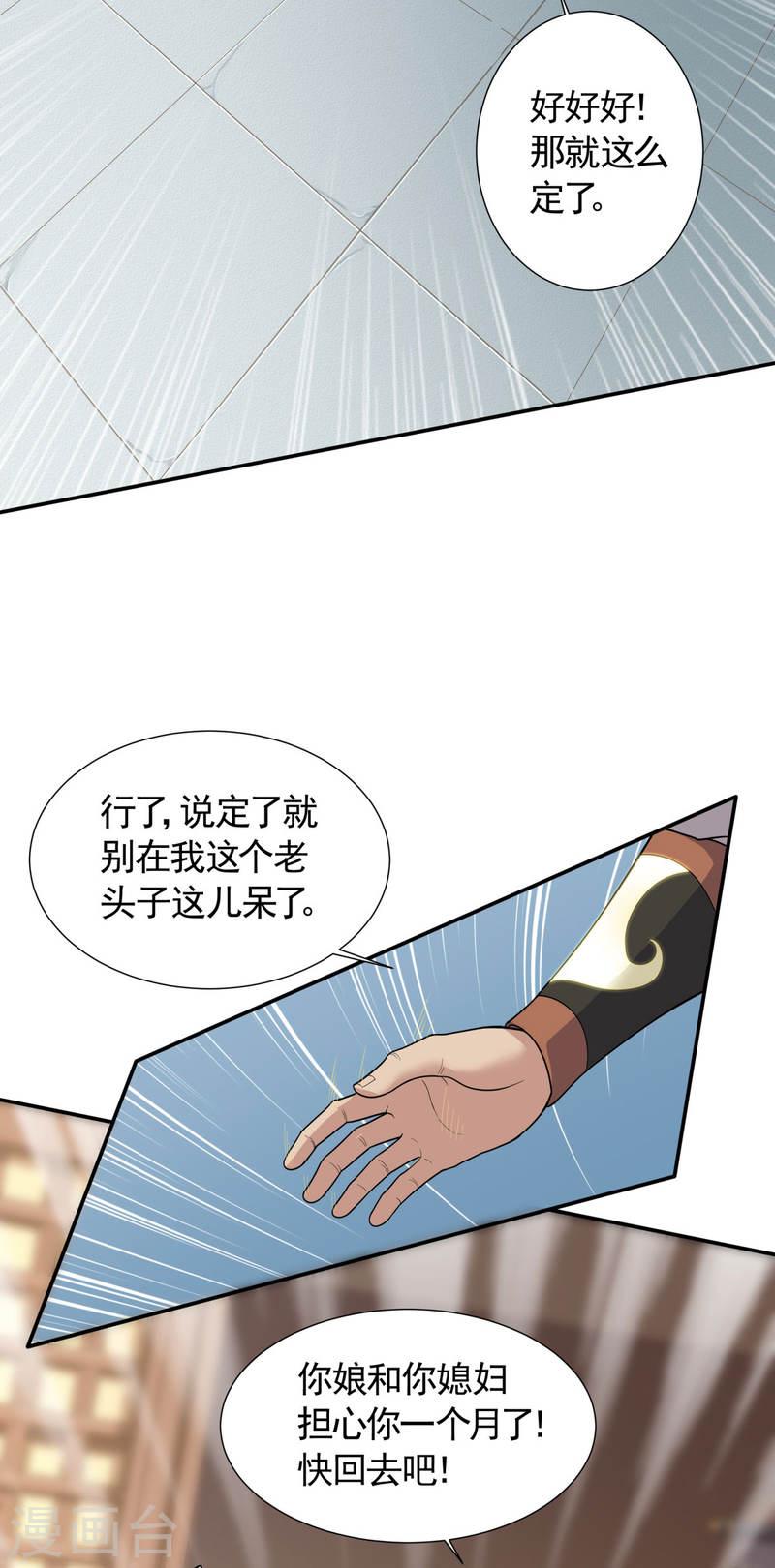 第2季第104话 重振雄风，洞房花烛0