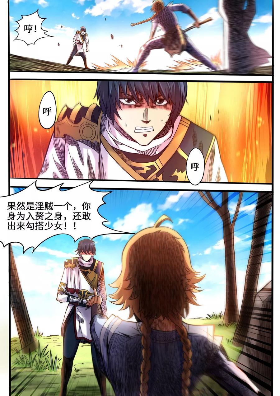 第101话 做个了结！1