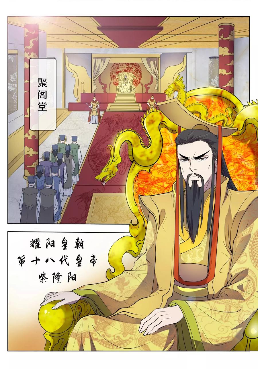 第16话 上位者的争斗1