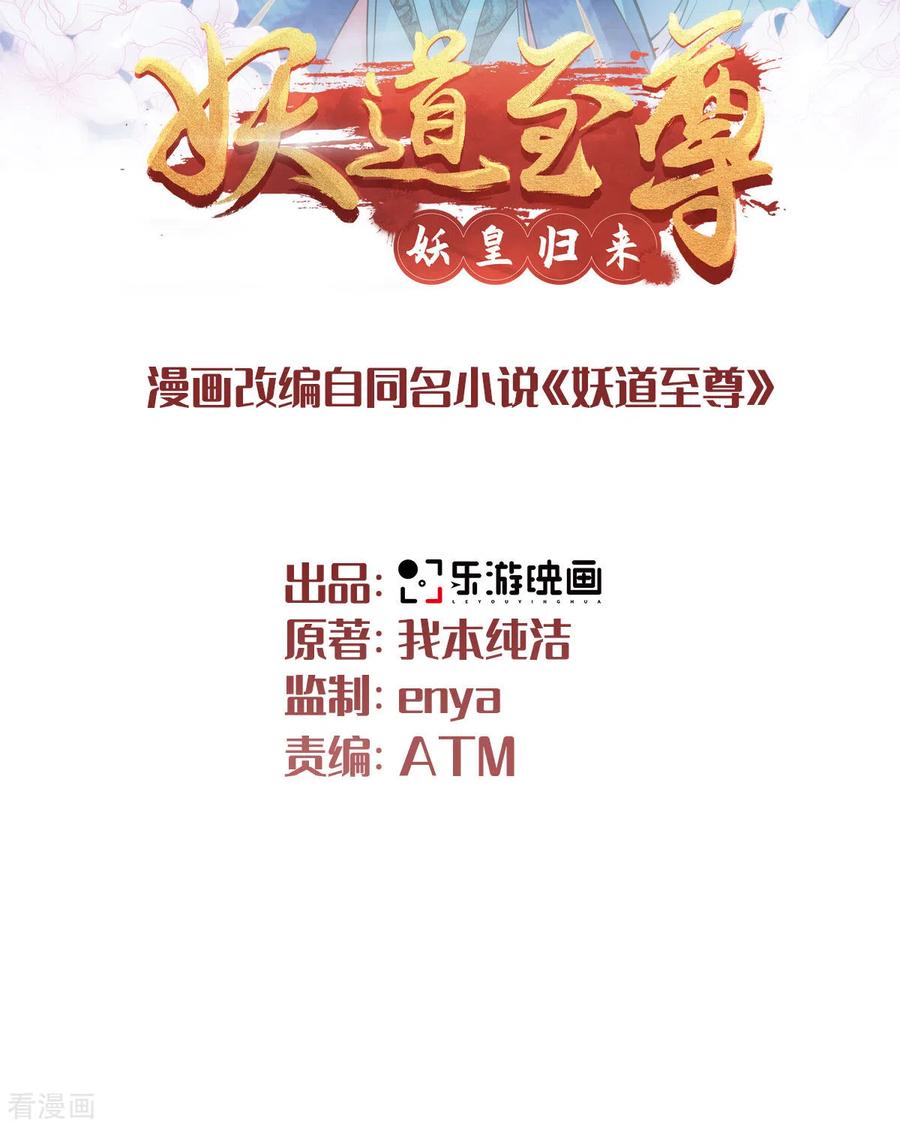 二季第95话 鹰皇发飙，强敌败退1