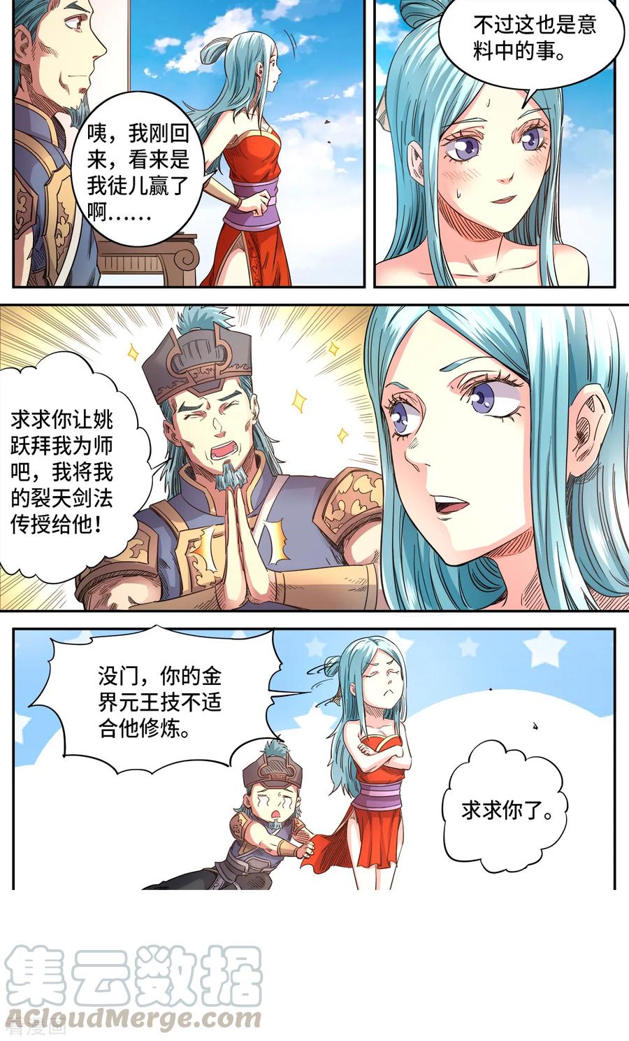 第181话 不愧是你4