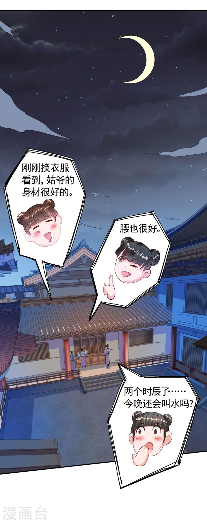 第2季第104话 重振雄风，洞房花烛1