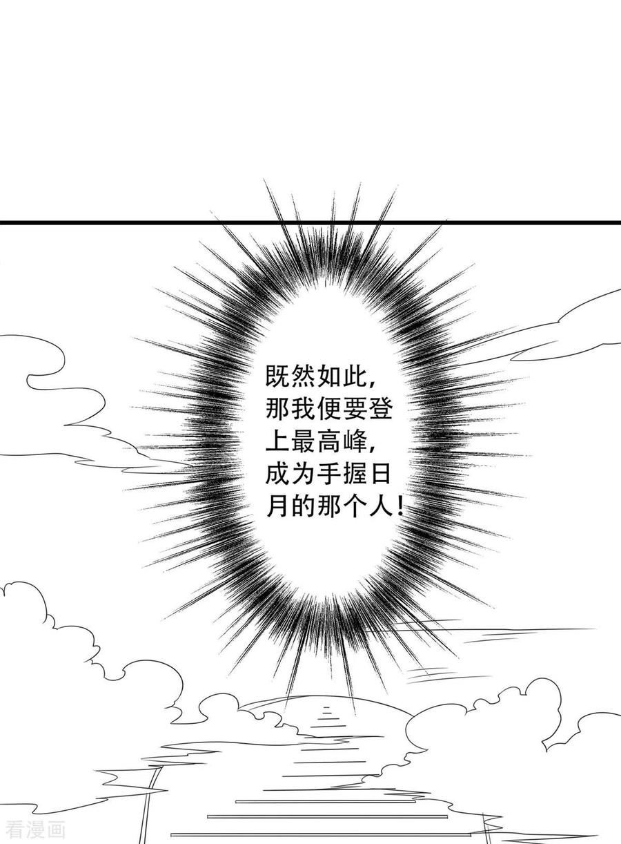 二季第89话 险坠深渊，天狐秘术3