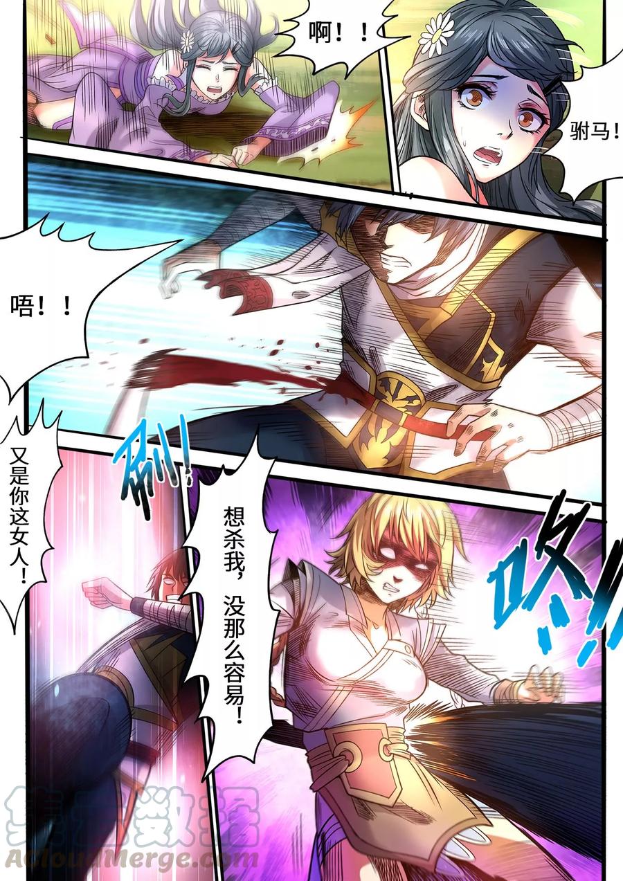 第101话 做个了结！0