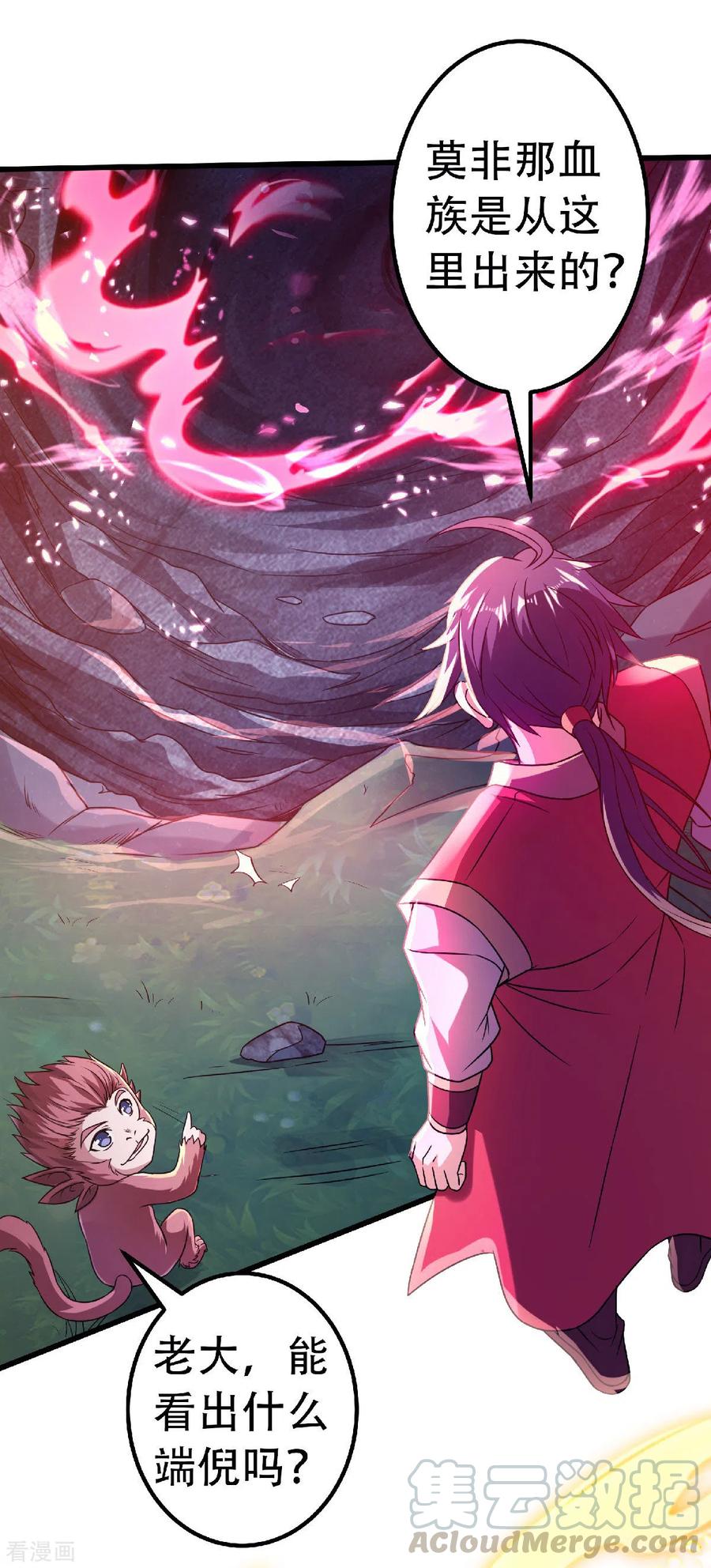 二季第67话 血族怪物被生擒？4