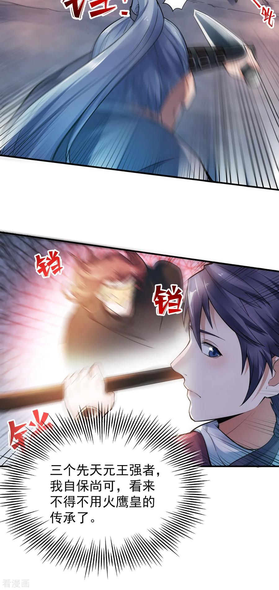 二季第3话 大哥太强怎么办3