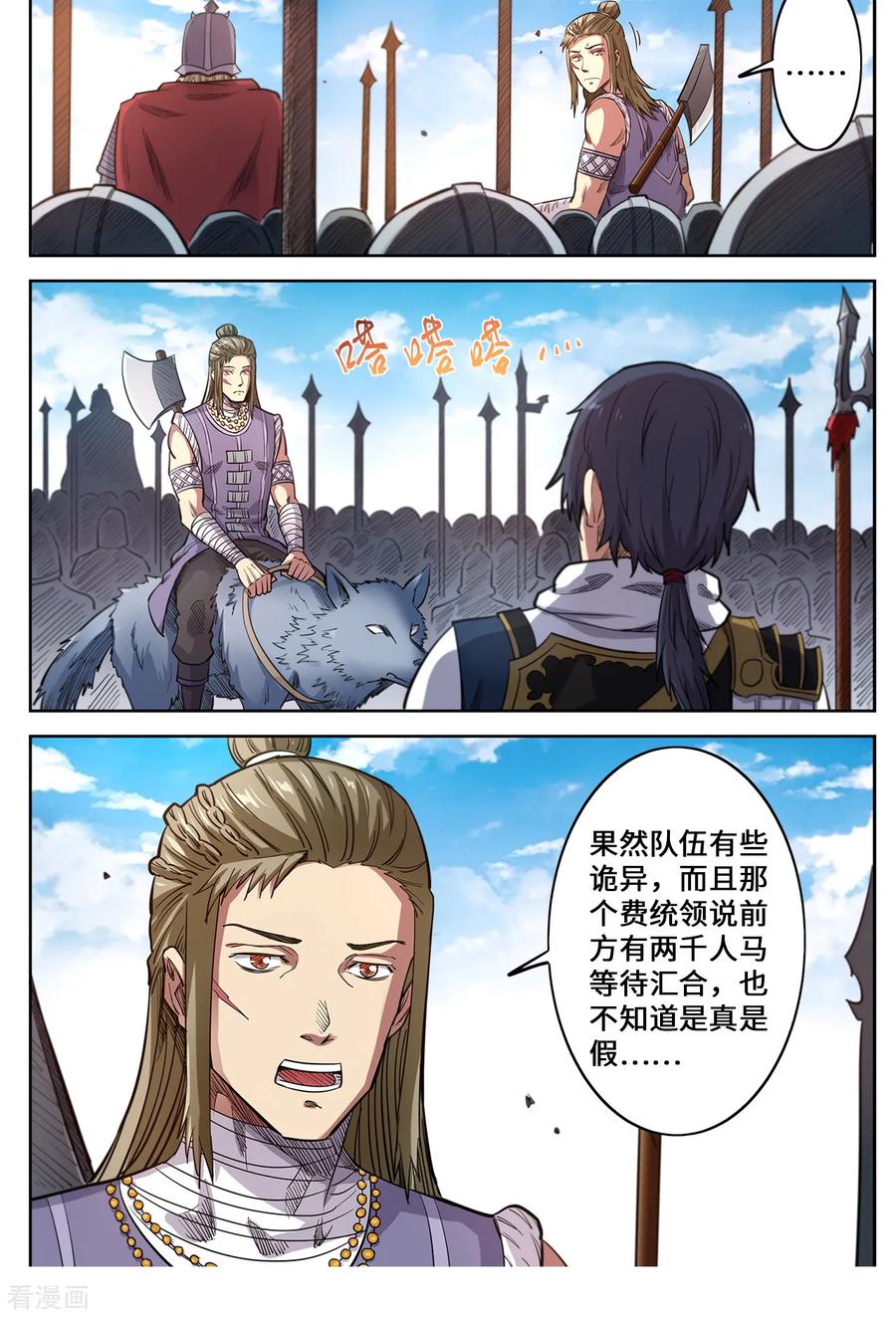 第139话 跟我逆天改命3