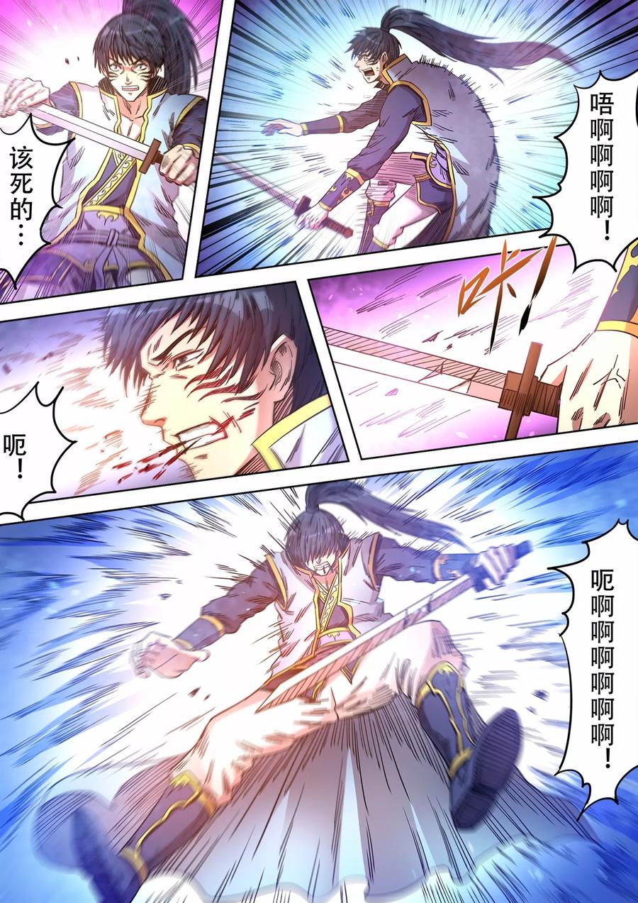 第78话 力量爆发1
