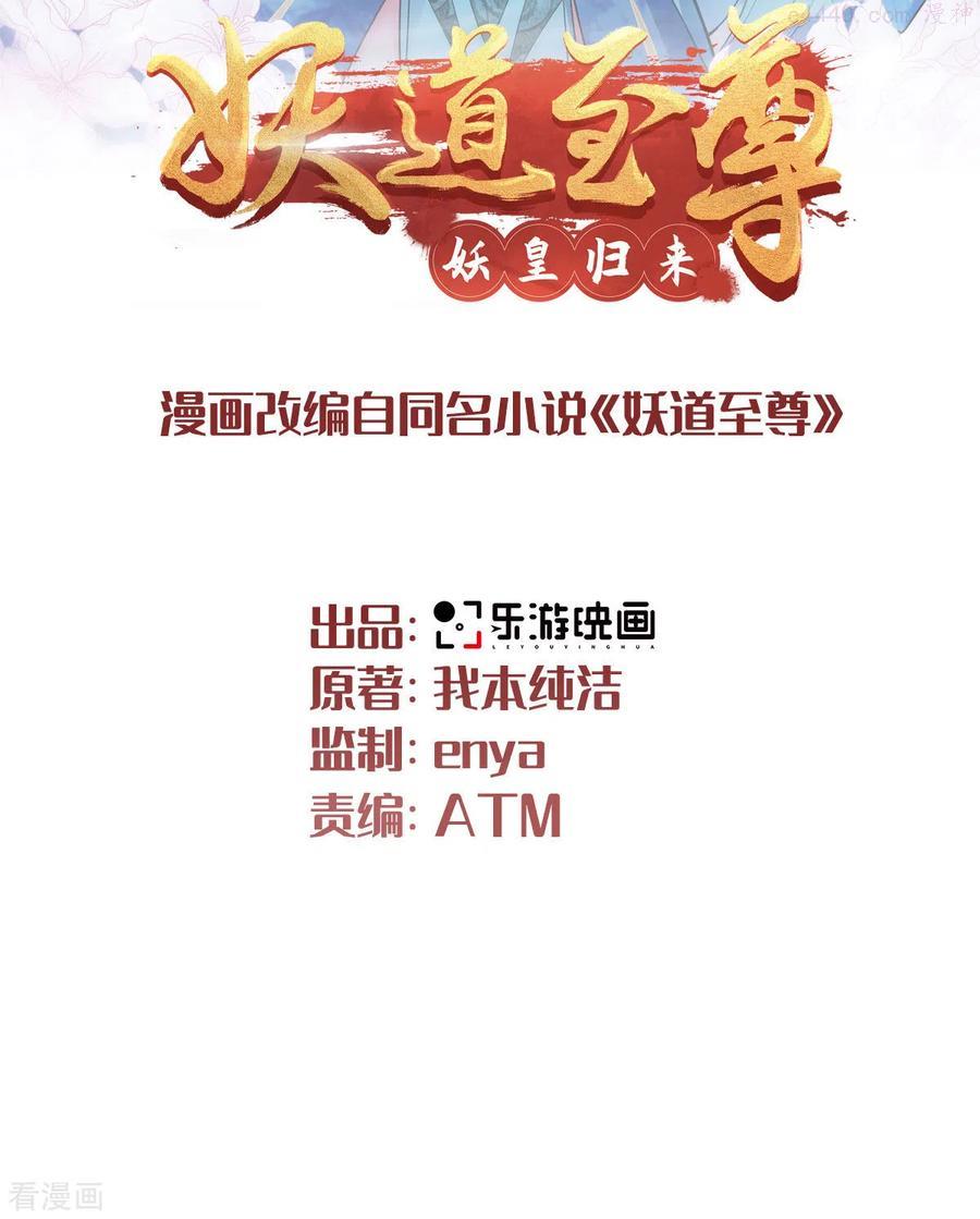 二季第100话 驸马娶亲，满城相庆1