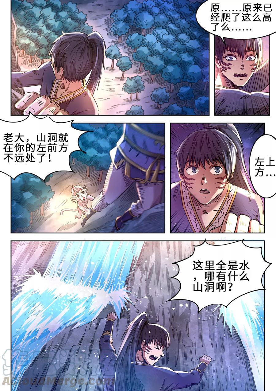 第88话 插进水帘洞4