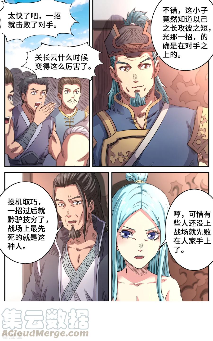 第177话 战斗到底0