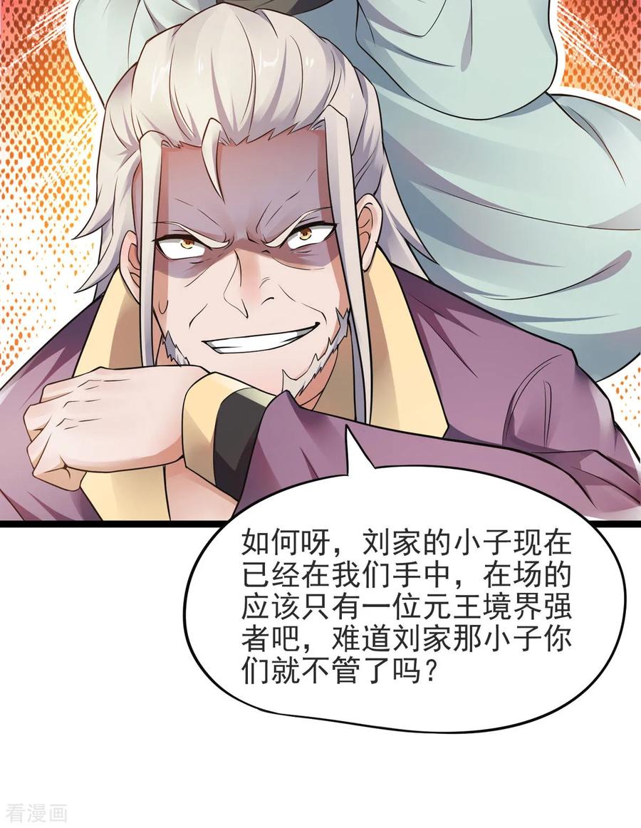 二季第15话 吔毒药啦1