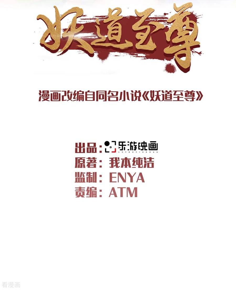 第2季第114话 又是来蛊惑我的？1