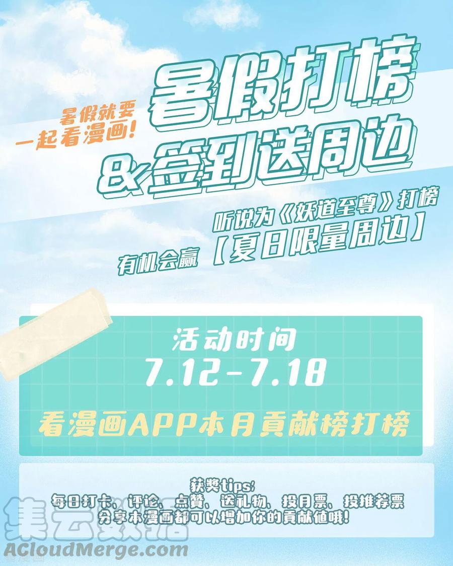 打榜活动 赢夏日限量周边0