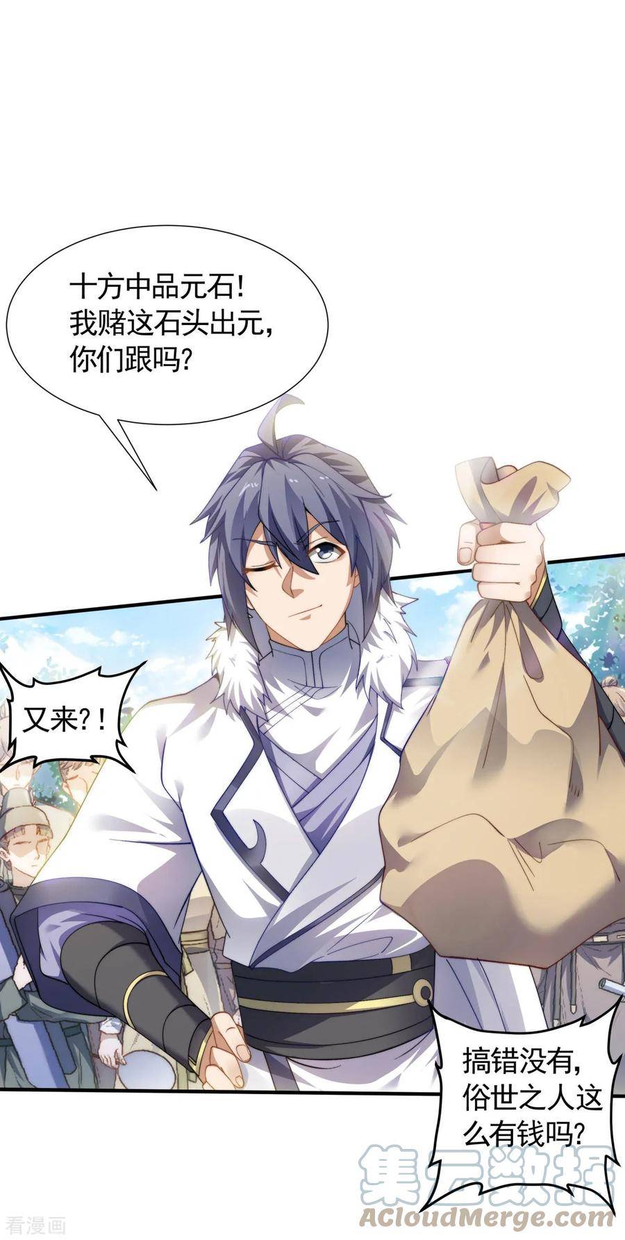 第2季第109话 这元石归我了4