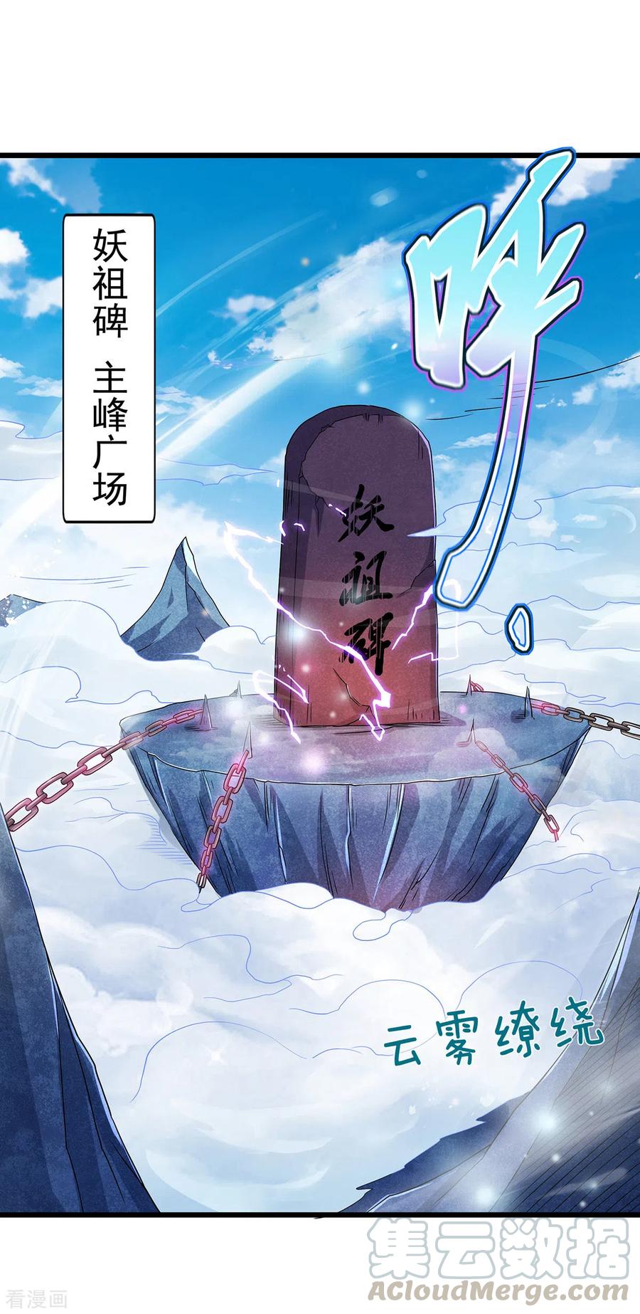 二季第90话 天命之子，最终考验2