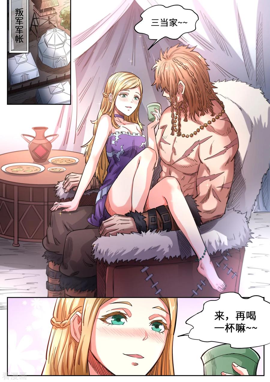 第140话 调虎离山3