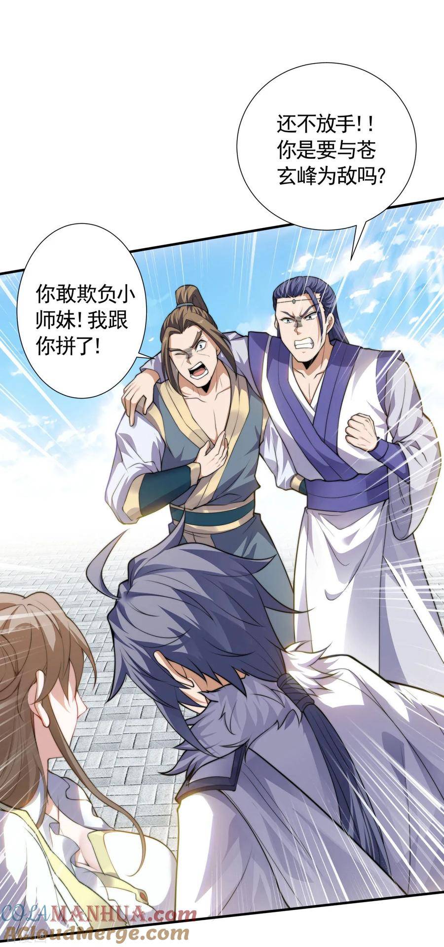 第2季第111话 做什么都可以2