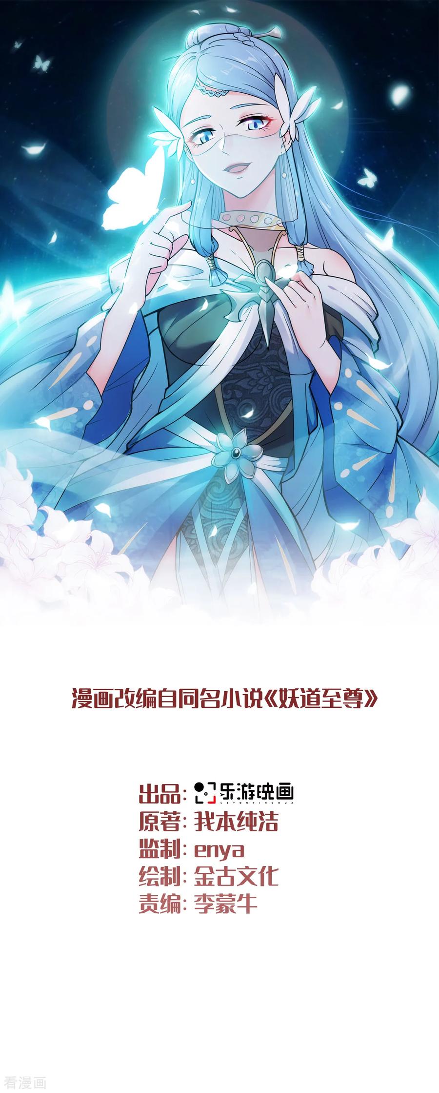 二季第3话 大哥太强怎么办2