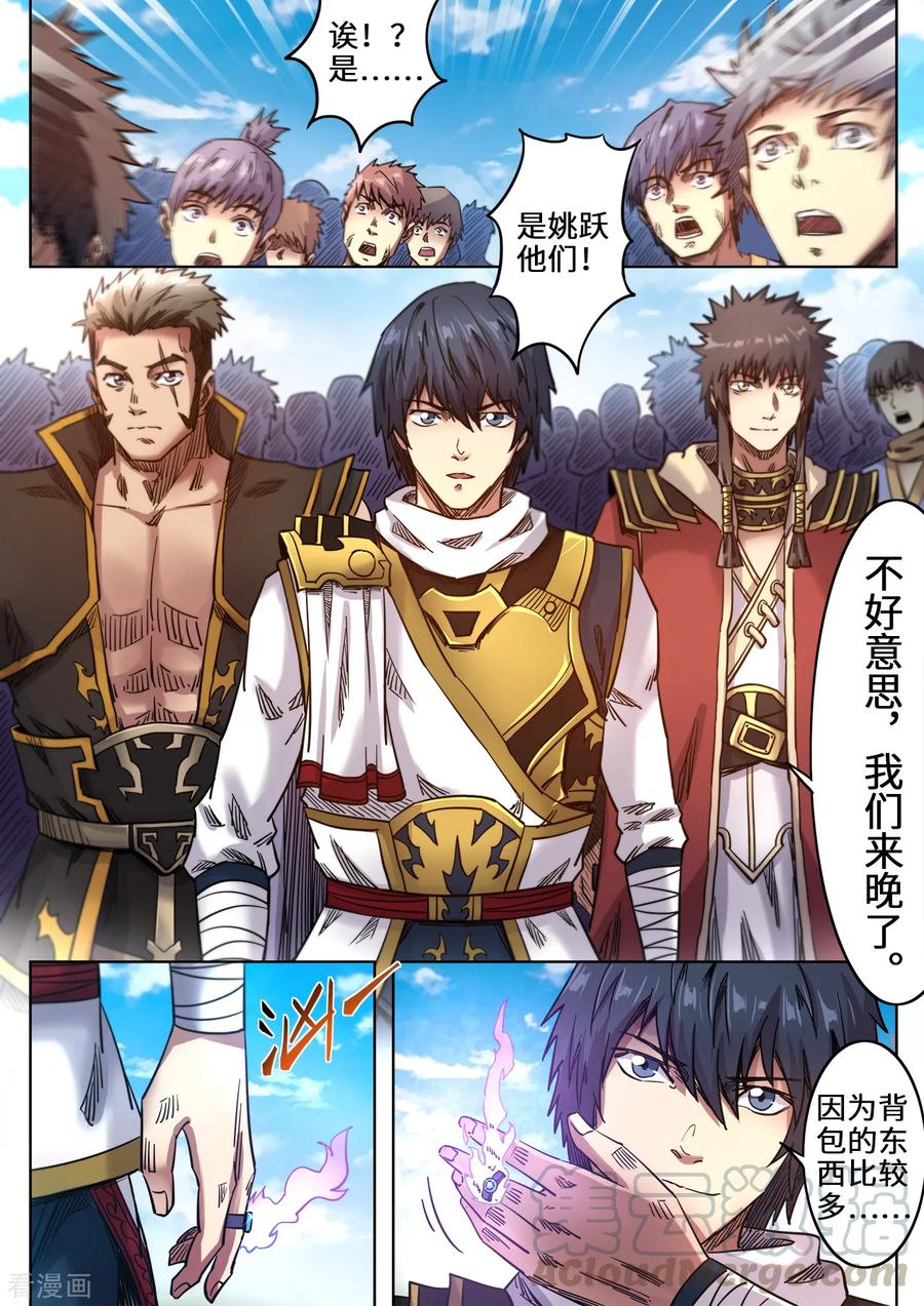 第106话 夺得魁首2