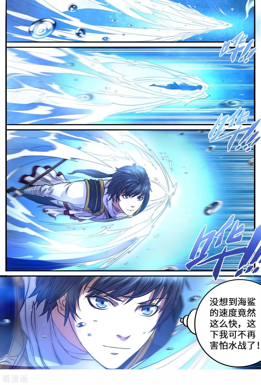第159话 变身海王1