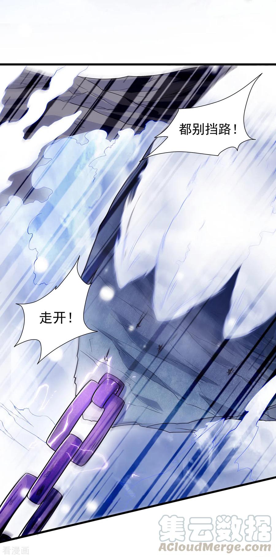 二季第89话 险坠深渊，天狐秘术3