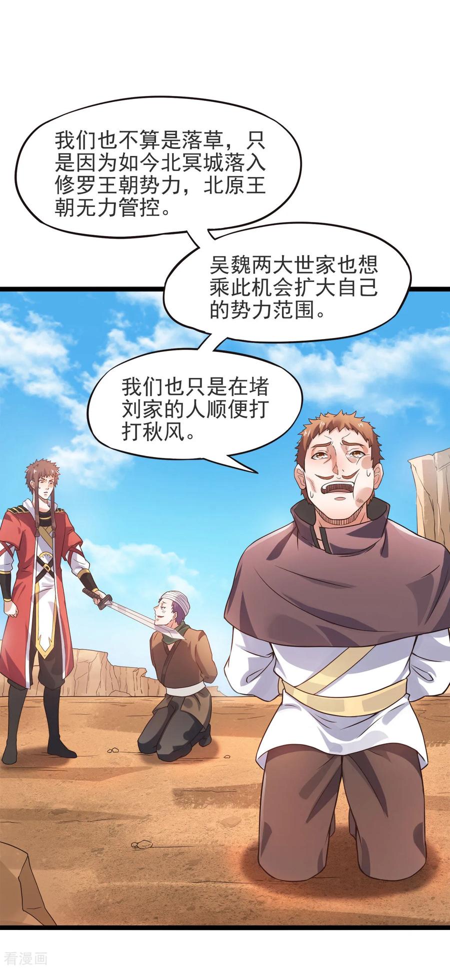 二季第14话 是谁这么不要脸1