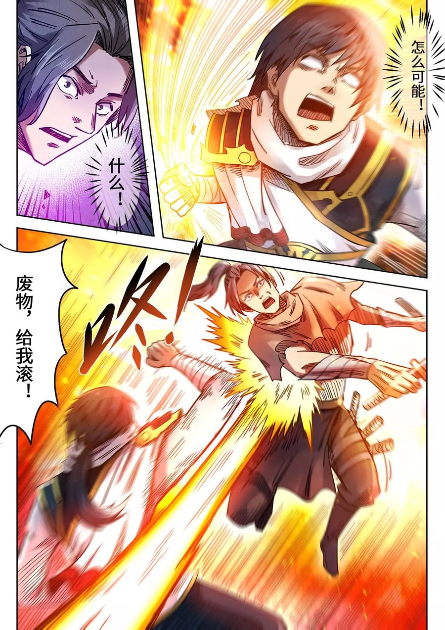 第97话 一个也别想跑3