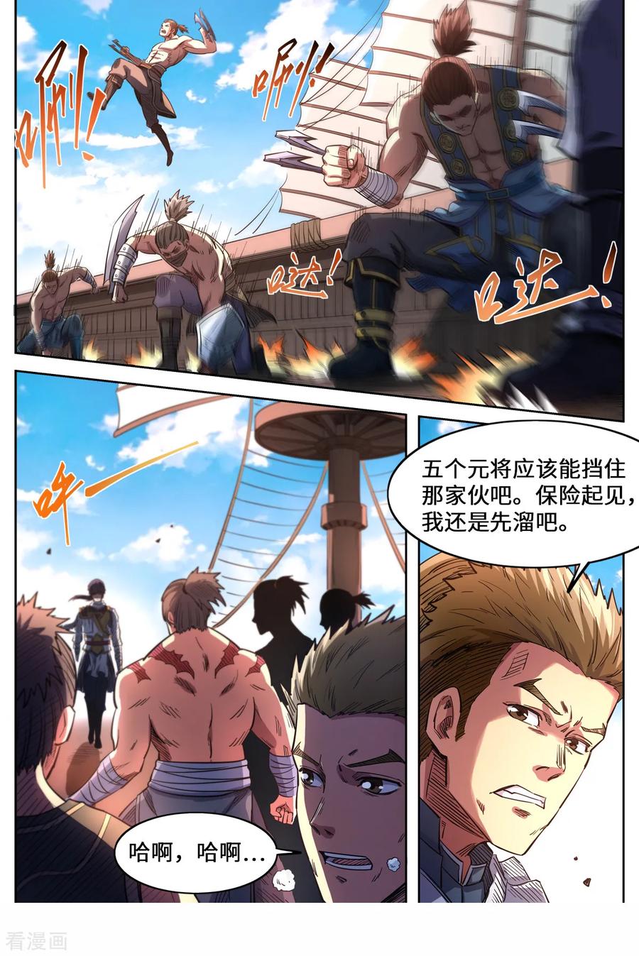 第158话 船要沉了！1