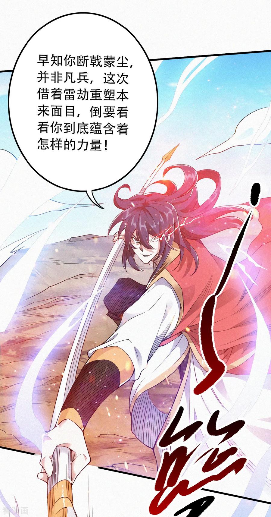 二季第34话 斩杀魔王，敌阵冲杀1