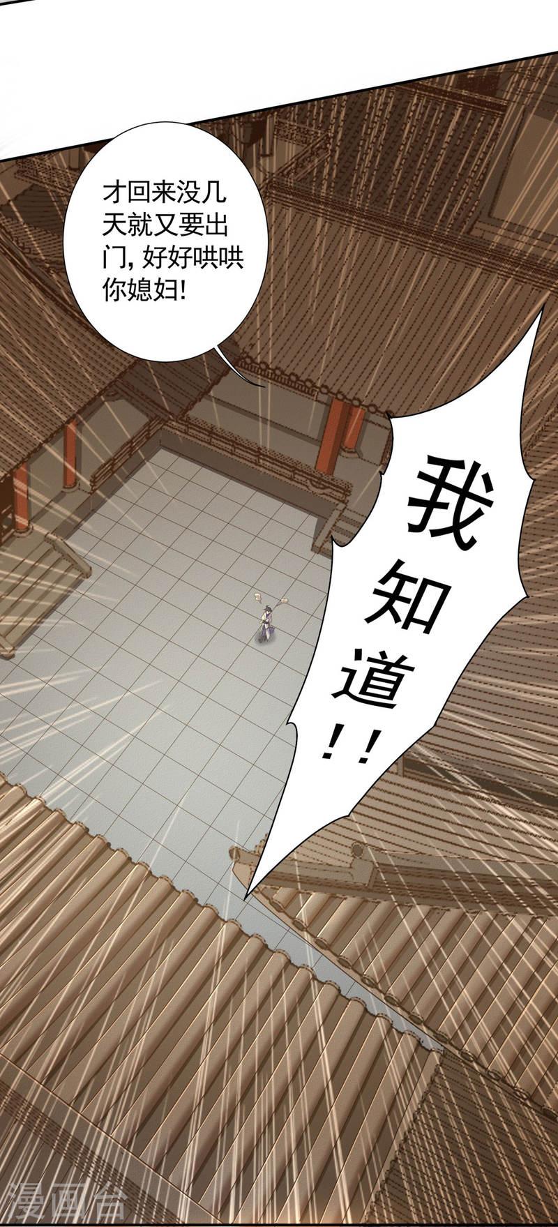 第2季第104话 重振雄风，洞房花烛2