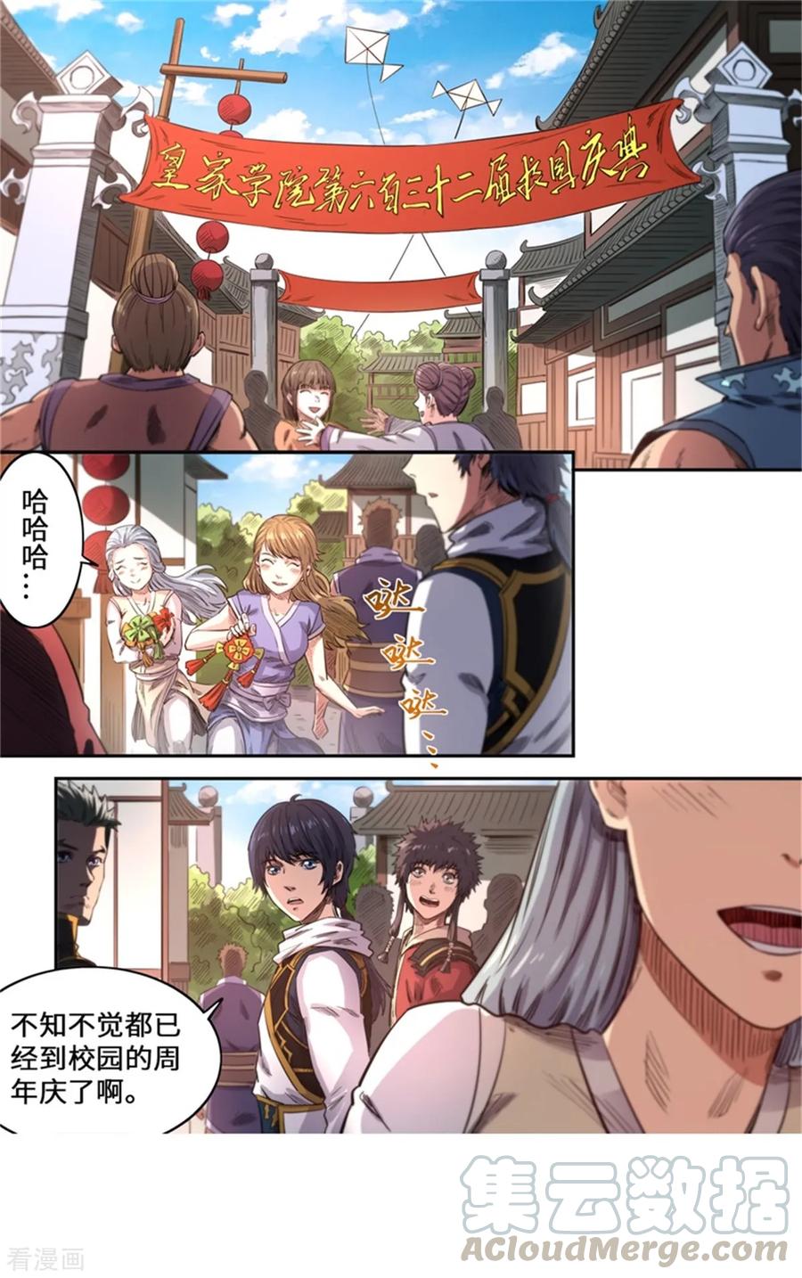 第175话 挑战台之下0