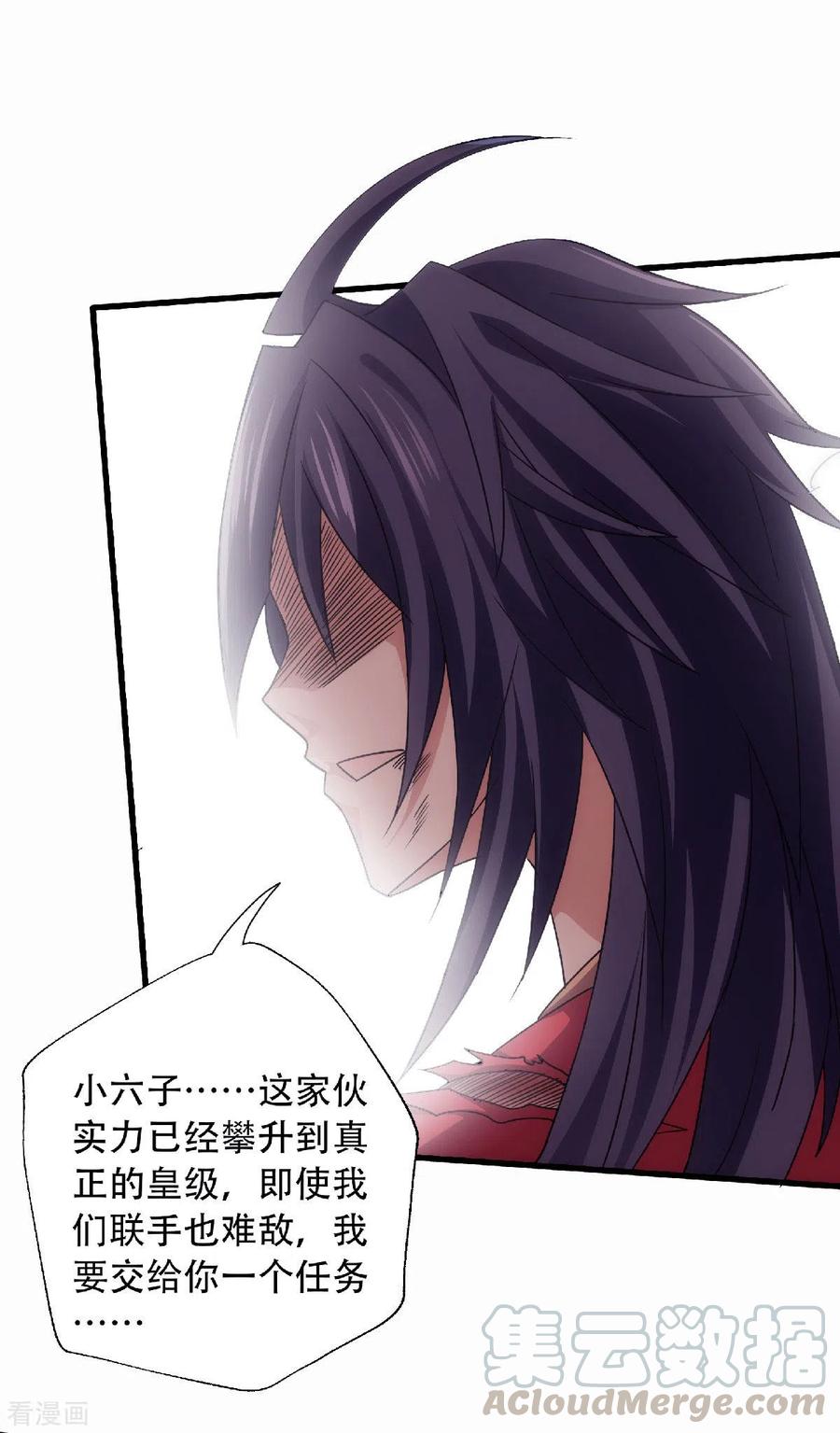 二季第85话 血魔妖皇，陷入苦战4