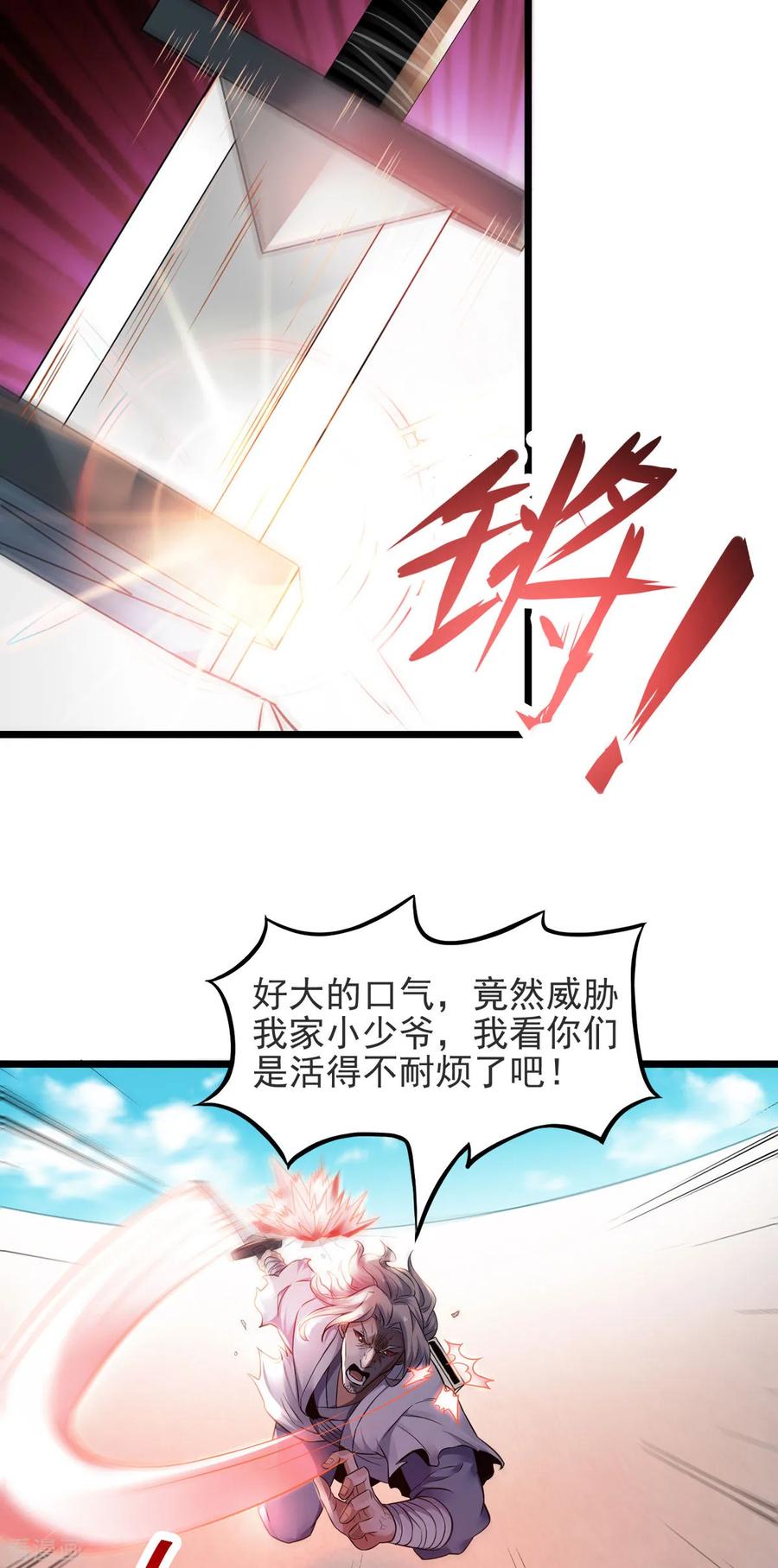 二季第14话 是谁这么不要脸3