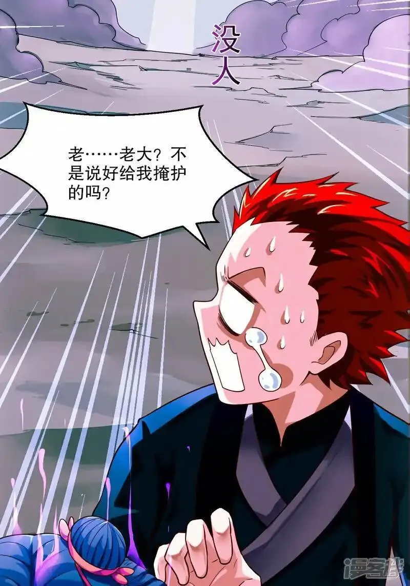 第2季第119话 小黑化形激战皇尸体1