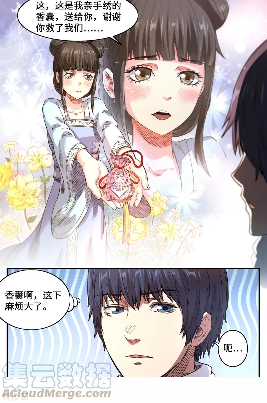 第161话 你是个好人4