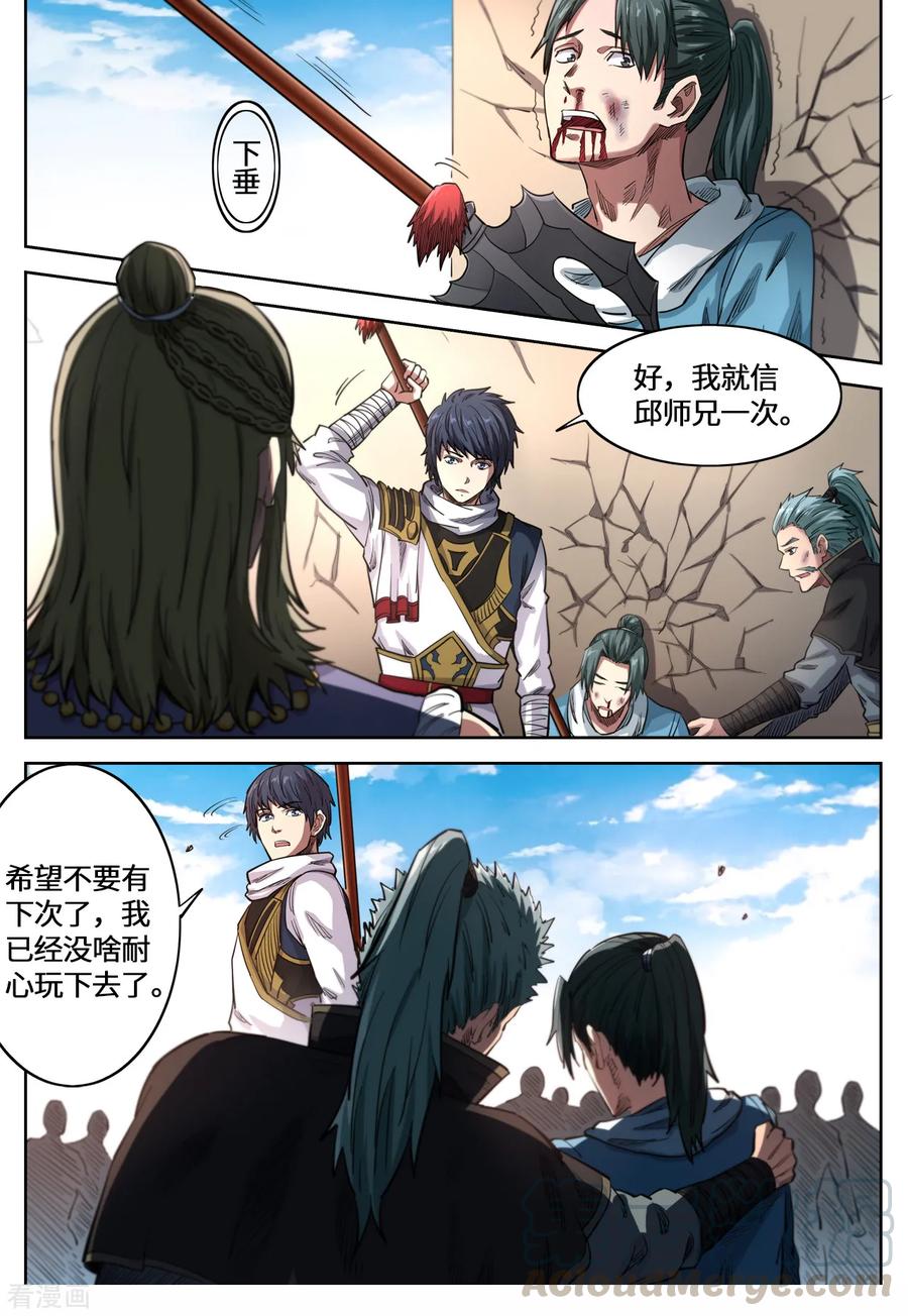 第138话 磨炼意志0