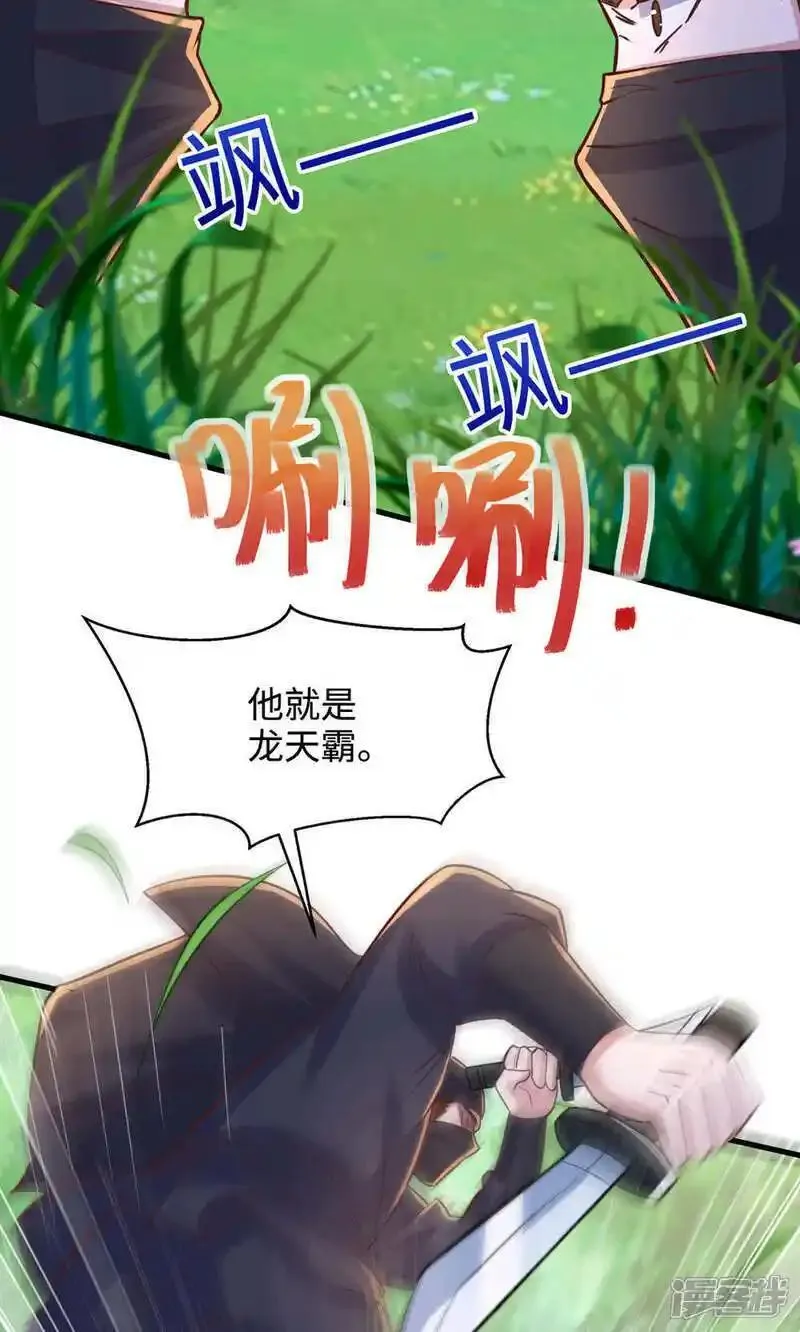 第2季第146话 幕后黑手浮水面3