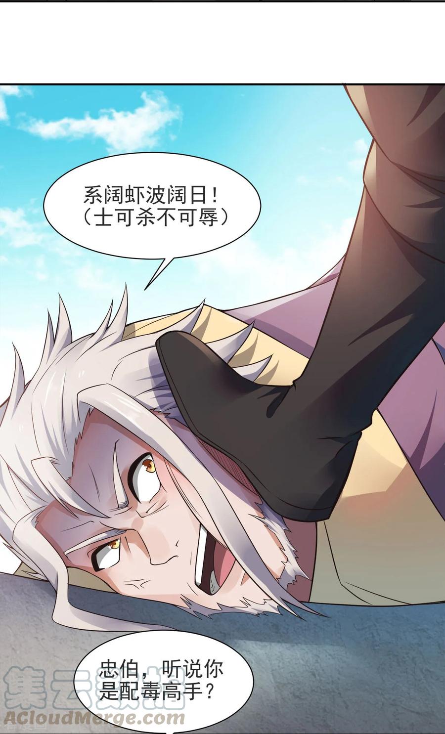 二季第15话 吔毒药啦4