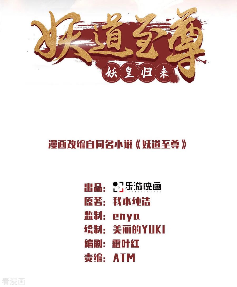 二季第88话 铁索横渡，鸡霸试险1