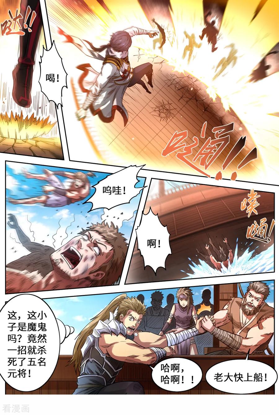 第158话 船要沉了！3