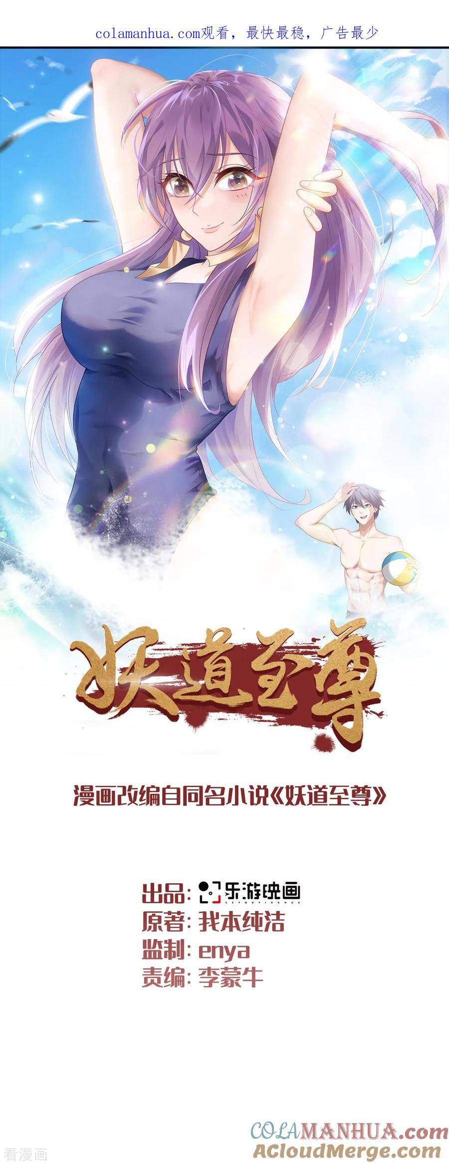 第2季第111话 做什么都可以0